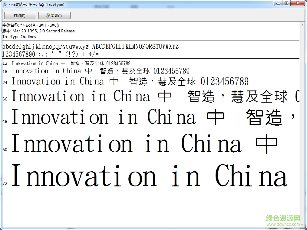 金梅黑美人美工字 ttf免費版 0
