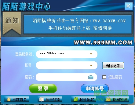 陌陌游戲平臺 v6.6.0.3 官網(wǎng)pc版 0