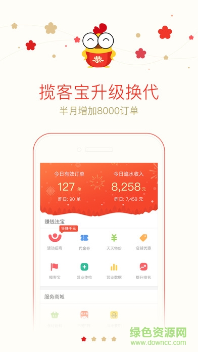 百度外賣手機(jī)版banff v3.8.1 安卓版 0