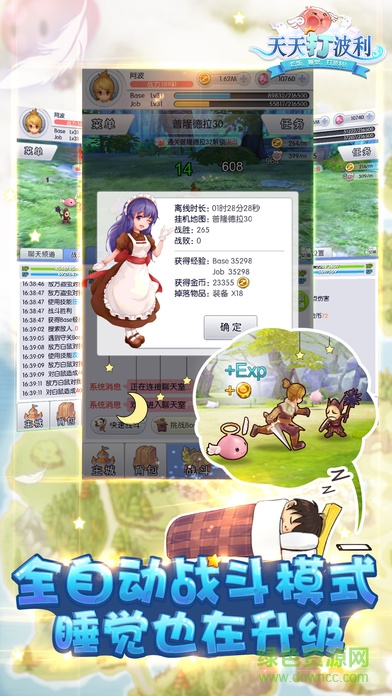 天天打波利蘋果版0