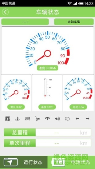 掌上綠動(dòng)客戶端(智能防盜) v2.7 安卓版_附二維碼 0