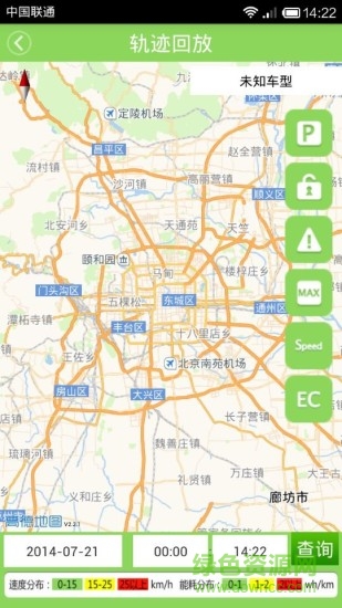 掌上綠動(dòng)客戶端(智能防盜) v2.7 安卓版_附二維碼 1