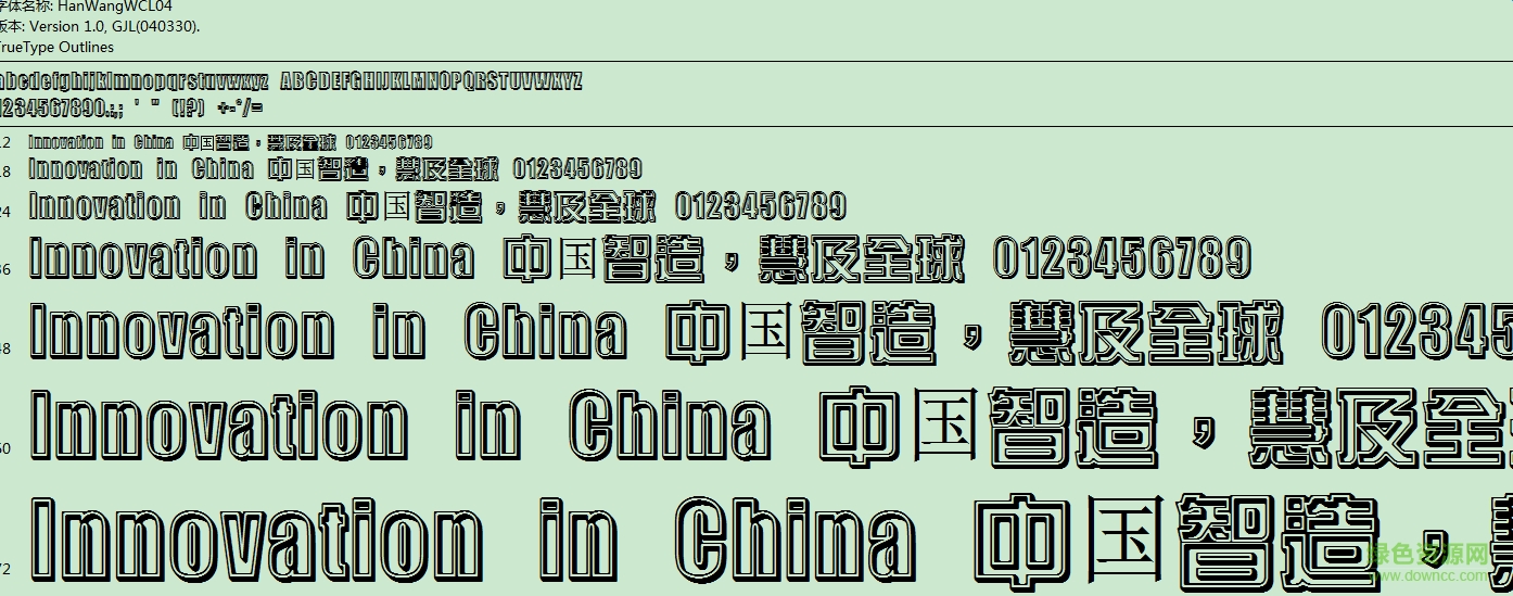 王漢宗綜藝體—雙空陰  0