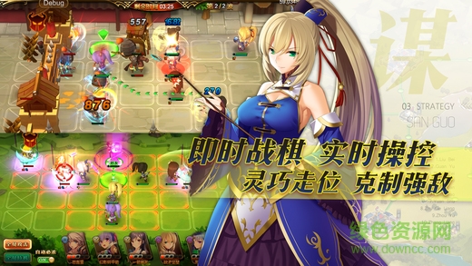 三國羅曼史蘋果版 v1.2.3 iPhone版 2