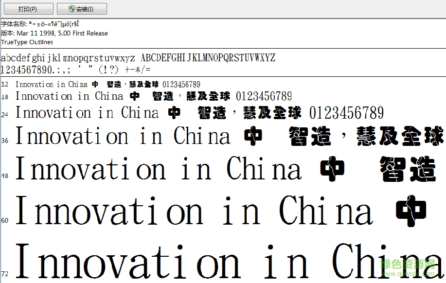 金梅重圓破裂字形  0