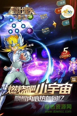 圣斗士星矢重生變態(tài)版