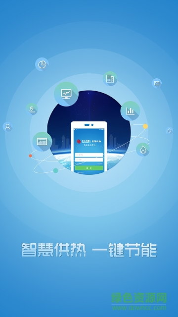 宇光熱力app下載
