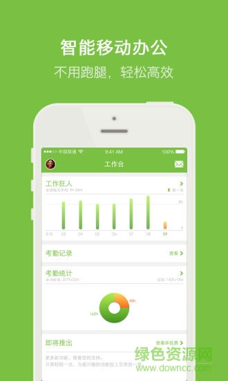 晨光云考勤 v2.2.1402 安卓版 0
