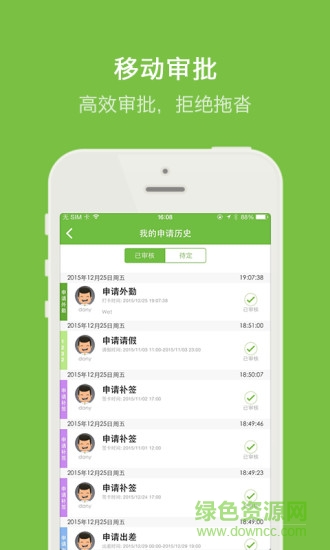 晨光云考勤 v2.2.1402 安卓版 3