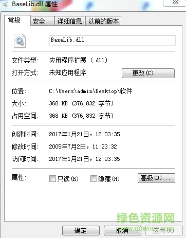 baselib.dll文件