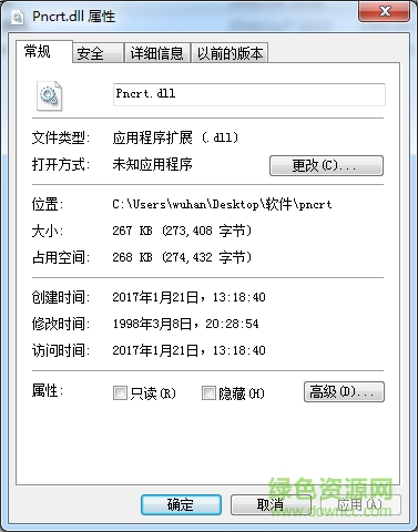 pncrt.dll文件  0