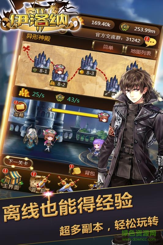 伊洛納oppo版 v7.0 安卓版 1