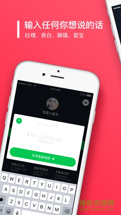 鬼畜app