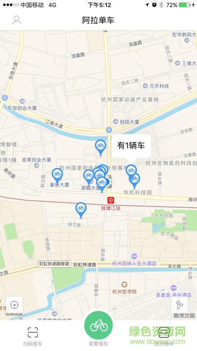阿拉單車app v1.0.0 安卓版 2