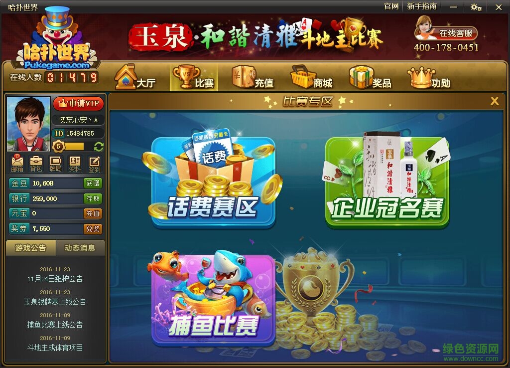 哈撲世界游戲 v3.37 官網(wǎng)最新版本 0