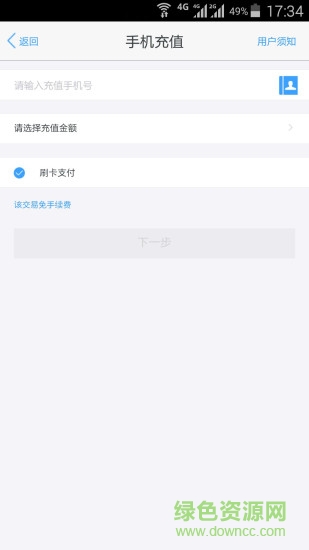 瑞錢包v5 ios版1