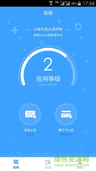 瑞錢包v5 ios版2