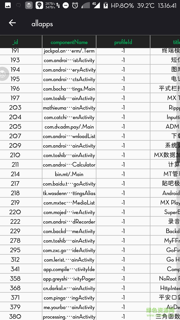 開發(fā)者助手去廣告清爽版 v1.2.0 安卓純凈版 1