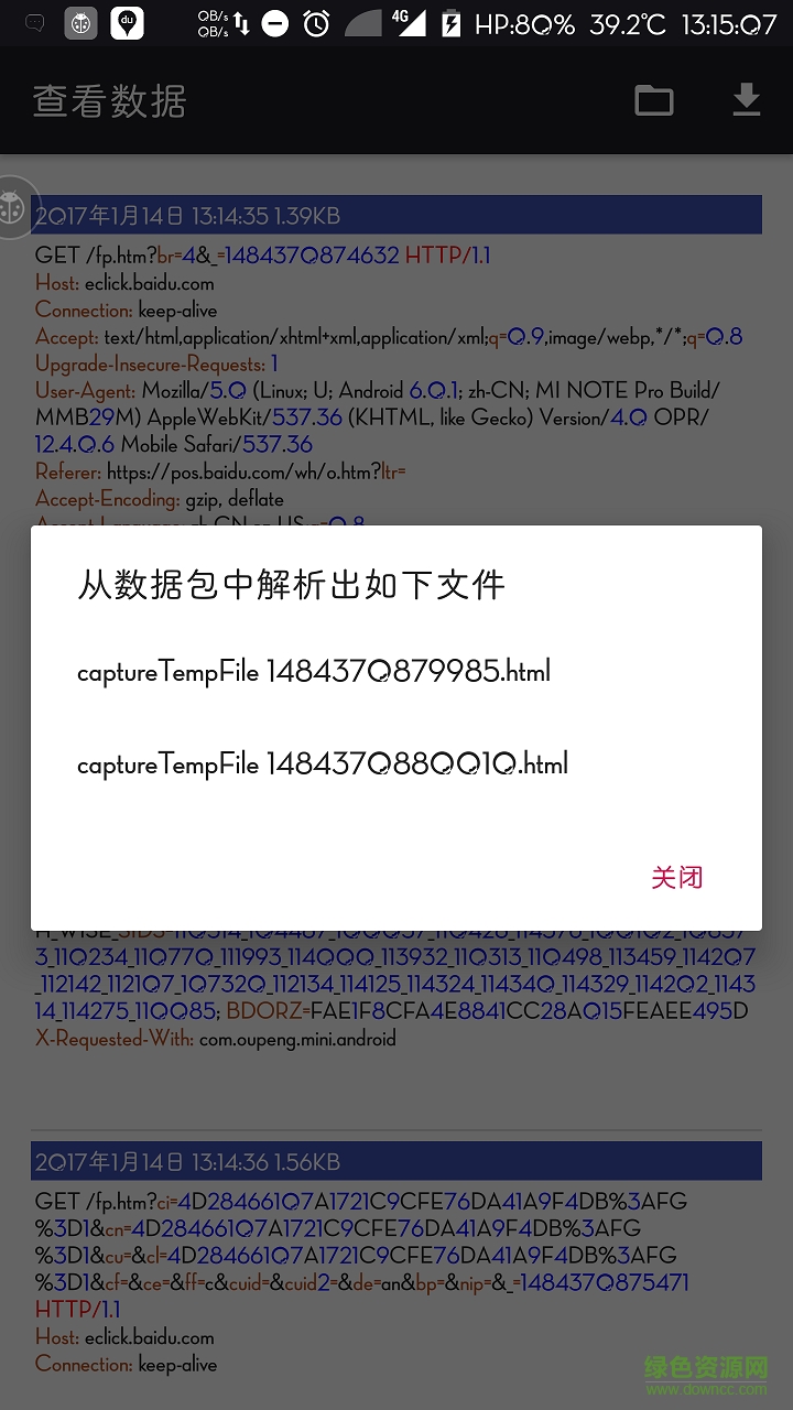 開發(fā)者助手去廣告版 開發(fā)者助手清爽版