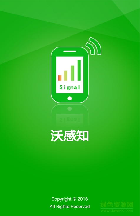 福建聯(lián)通沃感知手機(jī)客戶端0