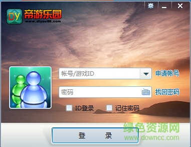 帝游樂(lè)園游戲平臺(tái) v7.0.0.6 官網(wǎng)pc版 0