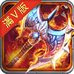 神域之爭(zhēng)超v版