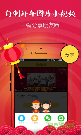 微逼格手機版(搞怪視頻制作神器) v1.0.16 官網(wǎng)安卓版 2
