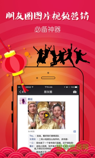 微逼格手機版(搞怪視頻制作神器) v1.0.16 官網(wǎng)安卓版 3