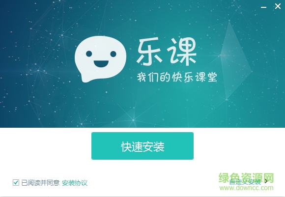 樂課網(wǎng)學(xué)生客戶端
