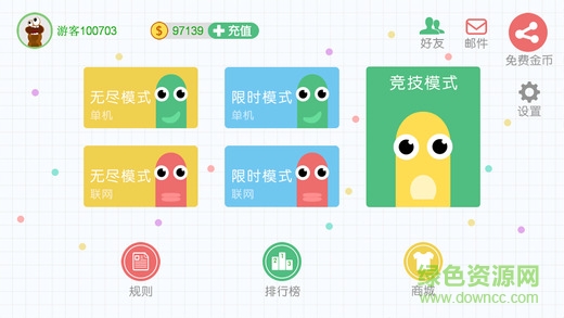 貪吃蛇大亂斗聯(lián)網(wǎng)版 v1.2.0 安卓版 2