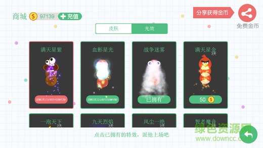 貪吃蛇大亂斗聯(lián)網(wǎng)版 v1.2.0 安卓版 3