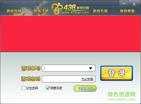 438游戲平臺(tái) v1.0.0.1 官網(wǎng)pc版 0