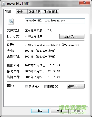 msvcr80.dll下載