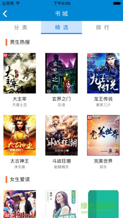 泡泡免費(fèi)追書神器蘋果手機(jī)版 v5.3 iphone版 0