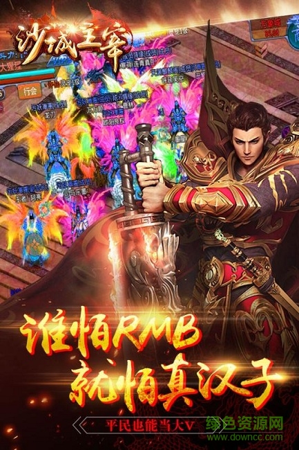 沙城主宰變態(tài)版