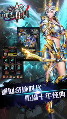 奇跡掛機(jī)無限鉆石版 v1.0 安卓內(nèi)購 0