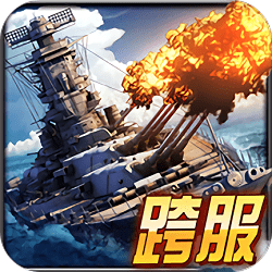 艦指太平洋小米平臺(tái)