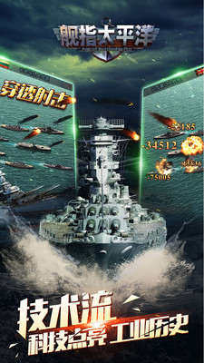 艦指太平洋小米平臺(tái) v1.0.110 安卓版 2