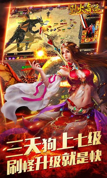 烈火奇跡果盤(pán)手游 v0.7.59 安卓版 1