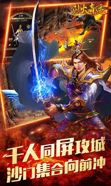 烈火奇跡果盤(pán)手游 v0.7.59 安卓版 2