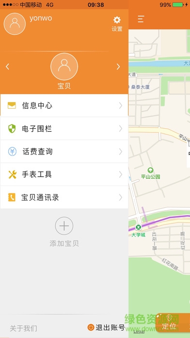 勇娃t6智能手表 v1.5.0 安卓版 2