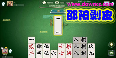 邵陽字牌剝皮-湖南皮皮邵陽剝皮胡-邵陽剝皮下載