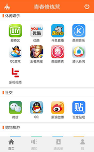 聯(lián)通青春修煉營