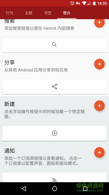 hermit app高級(jí)版 v11.0.3 安卓中文版 0