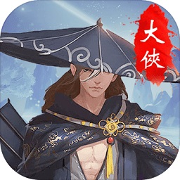 大俠掛個機變態(tài)版