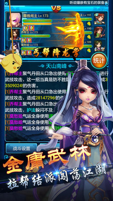 大俠掛個(gè)機(jī)變態(tài)版 v1.4.0 安卓BT版 0