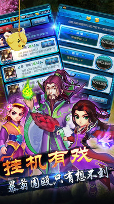 大俠掛個(gè)機(jī)變態(tài)版 v1.4.0 安卓BT版 1