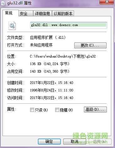 glu32.dll免費下載