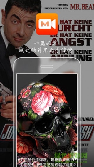 dumovie app