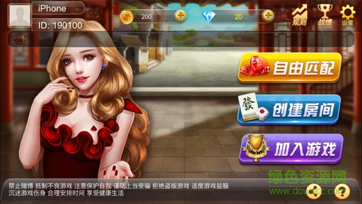 龍港麻將app v6.1.0 0